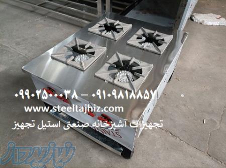 اجاق کته پزی تک پرسی 