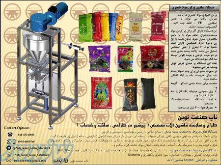 قیمت فروش دستگاه سلفون پر کن مواد خمیری