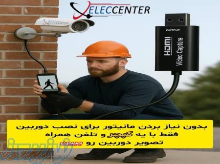 ویدیو کپچر 