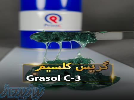 گریس شاسی پایه کلسیم 