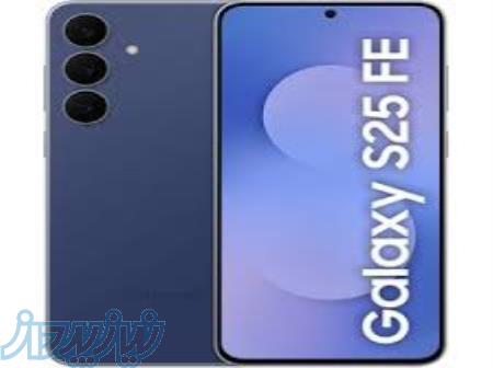 فروش اقساطی موبایل Galaxy s25 FE 