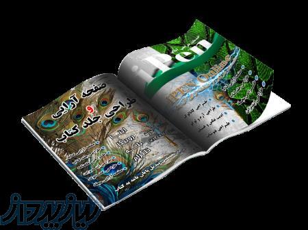 طراحی ایندیزاین و صفحه آرایی تخصصی 