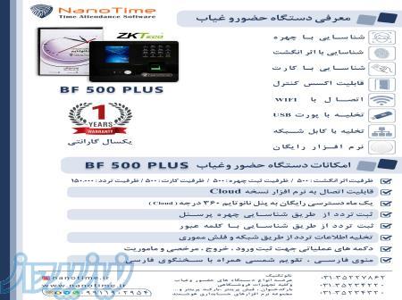 دستگاه حضور و غیاب 