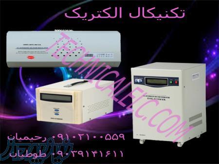 فروش استابلایزر های خانگی و صنعتی تثبیت کننده ولتاژ