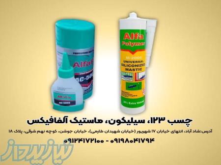 خرید چسب یک دو سه سیلیکون و ماستیک آلفافیکس 