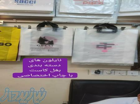 نایلون درجه یک بغل کاست نیمه شفاف 