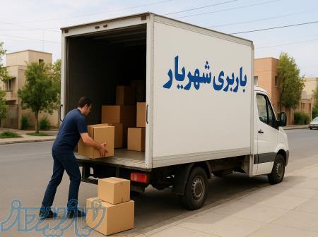 باربری شهریار جیران بار – حمل اثاثیه منزل و اداره 