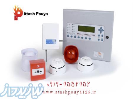 نمایندگی محصولات معتبر اعلام حریق در تهران 