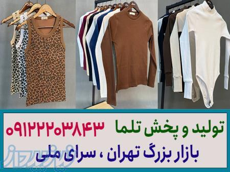 تولیدی کراپ و بادی 
