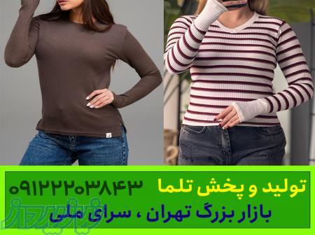 عمده فروشی پوشاک بازار بزرگ تهران 