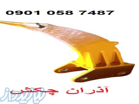 تولید و فروش انواع ریپر برای بیل های مکانیکی در تبریز 