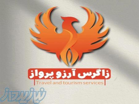 تور جنوب گردی ریلی ویژه 