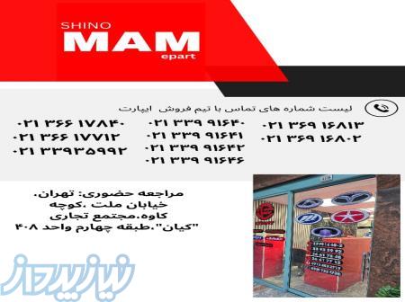 گروه بازرگانی ایپارت 