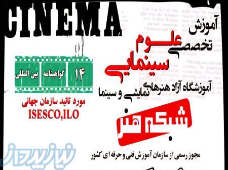 آموزش تخصصی گویندگی و دوبله در آکادمی جام جم 