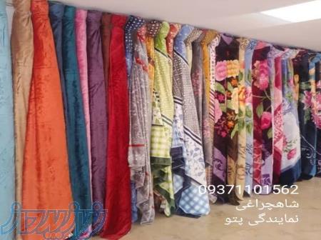 نمایندگی رسمی پتو   خرید پتو اصل با قیمت کارخانه 