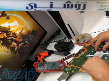 تعمیرات کنسول های بازی 