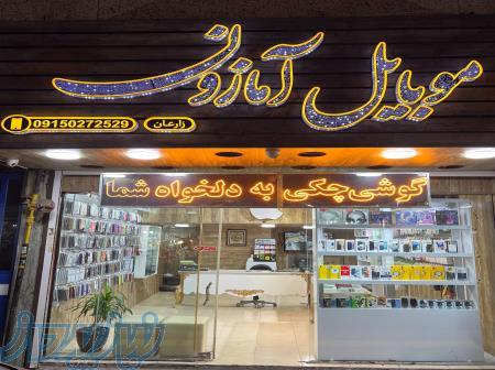 موبایل آمازون 