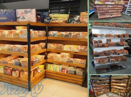 پذیرش نمایندگی آجیل و خشکبار 