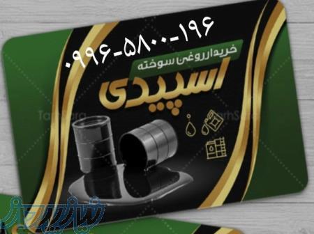 مصرف سوخت ژنراتور روغن کاری خرید و فروش سرویس ژنراتور مصرف ژنراتور