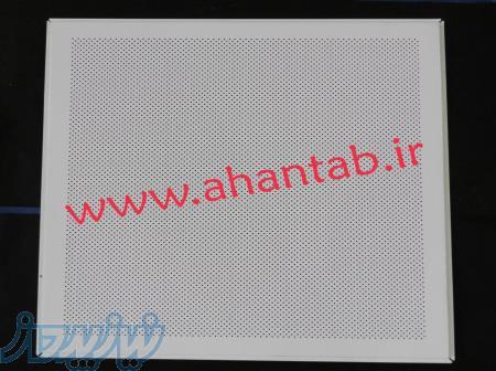 تایل آلومینیومی پانچ دار آهن تاب 