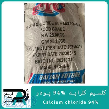 کلرید کلسیم 