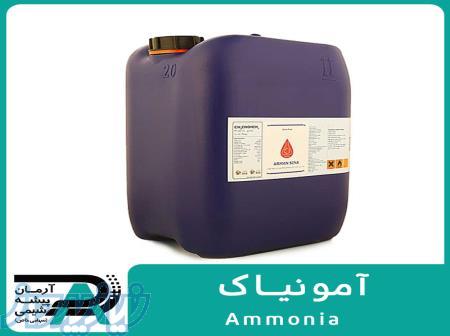 آمونیاک مایع و پودر 