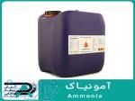 آمونیاک مایع و پودر 