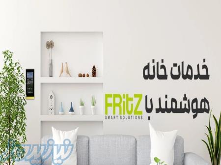 هوشمندسازی ساختمان‌ها و پروژه‌های خود را، منطبق بر استاندارد جهانی، به متخصصین فریتز بسپارید 