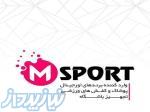 واردات و فروش عمده پوشاک ورزشی اورجینال Msport کاشانی 