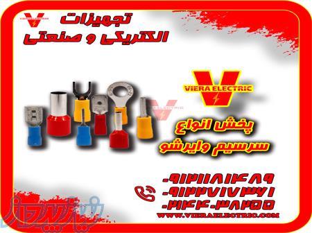 واردات و فروش انواع سرسیم وایرشو مسی و روکش حرارتی 