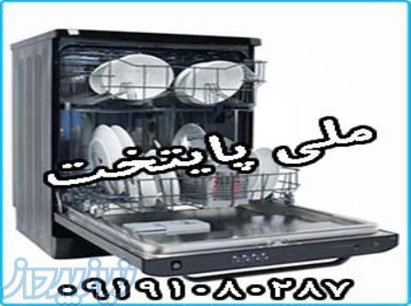 نمایندگی ظرفشویی سامسونگ 