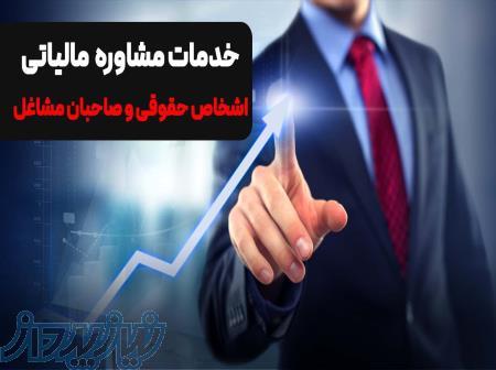 شرکت بیلان شمار رایا 