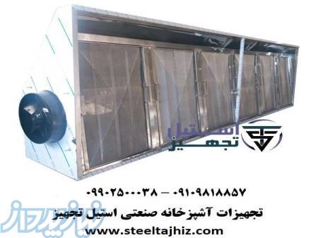 فروش هود استیل فست فودی 