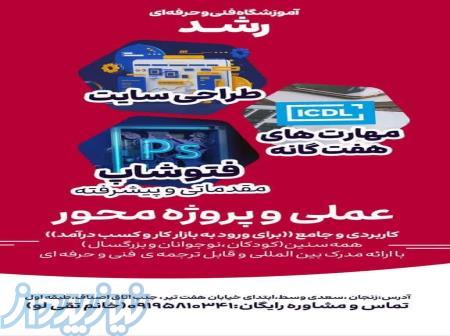 آنی مهارت دیپلم بگیر 