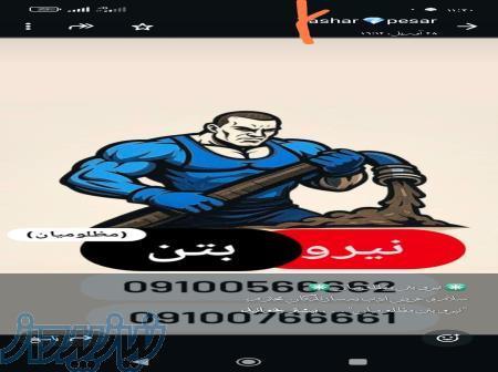 تولید بتن آماده 