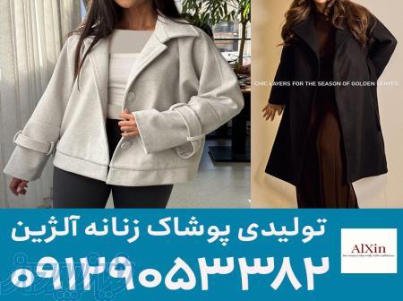 تولیدی مانتو عمده تهران 