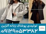 تولیدی مانتو عمده تهران 