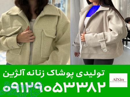 کانال عمده فروشی لباس زنانه 