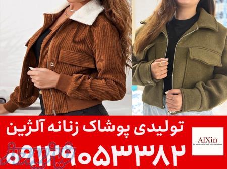 تولیدی مانتو کتی تهران 