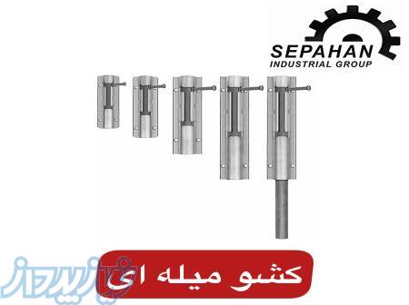 گروه صنعتی سپاهان 