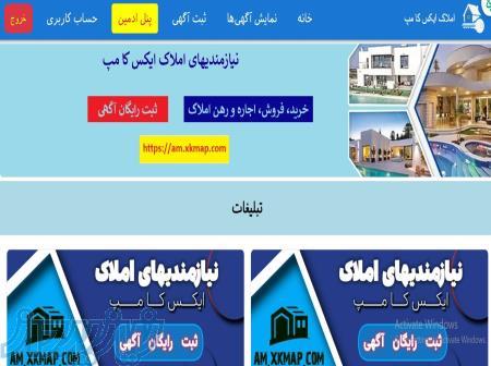 فایل رایگان خرید،فروش ، رهن و اجاره املاک در سراسر کشور 