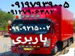 باربری میدان نماز اسلامشهر اتوبارمیدان نماز بهترین باربری میدان نماز اسلامشهر    