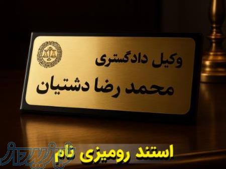 استند اسم پلکسی مولتی طلایی تابلو اداری 