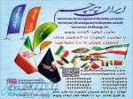 ایران پرچم 