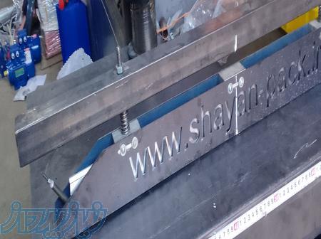 فروش انواع نایلون و سلفون شیرینگ پک 