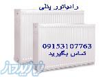 رادیاتور پنلی 
