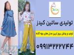کانال عمده فروشی لباس بچه گانه 