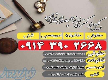 وکیل دادگستری ساکار عبداله زاده