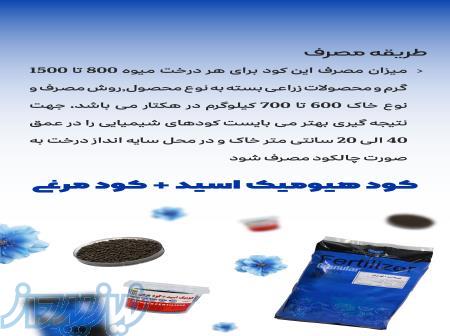 فروش کودمرغی گرانول سبزینه مارال 