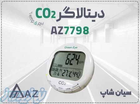 خرید دیتالاگر CO2، دما و رطوبت AZ 7798 در خوزستان 